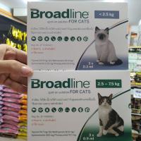ราคา Broadline Spot on for cats ยาหยอดหมัด เห็บ ขี้เรื้อน และถ่ายพยาธิในแมวมี 2 ขนาด มีแบ่งขาย 1 หลอด (10450956801)