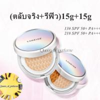 ราคา คุชชั่นลาเนจ Laneige BB Cushion Whitening SPF 50 PA 15g 2 ของแท้ (12313327559)