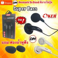 ราคา ส่งเร็ว หูฟัง OKER Earphones DS 300 SUPER BASS สีดำ สีขาว หูฟังโทรศัพท์ ฟังเพลง DM (996250802)