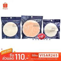ราคา Shiseido Powder Puff No 122 No 123 No 124 พัฟชื่อดังประจำแบรนด์ชิเชโด้ ไม่กินเนื้อแป้ง เกลี่ยได้อย่างเป็นธรรมชาติ (1818616314)