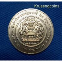 ราคา เหรียญ20บาทที่ระลึกวาระที่52 (3168311174)