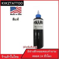 ราคา DYNAMIC USA หมึกสักไดนามิคสีดำเข้ม สีสักลายสีดำ ของแท้จากอเมริกา เข้ม3เท่า (4122218633)