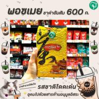 ราคา ชาดำ ไต้หวัน โพสเม่ 600 กรัม กลิ่นชาหอมม๊ากก Possmei Assam Black Tea พอซเมย ชาแดง อัสสัม 0624 (4915418500)