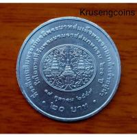 ราคา เหรียญ20บาทที่ระลึกวาระที่34 (5672639730)