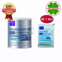 ราคา Well U Collagen เวลยู คอลลาเจน ขนาด 102 กรัม (8629693206)