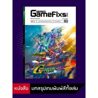 ราคา บทสรุปเกม SD Gundam G Generation Cross Rays GameFixs IS012 (8975874360)