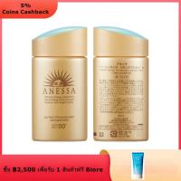 ราคา ครีมกันแดด Anessa Perfect UV Sunscreen A SPF 50 PA สูตรใหม่ 60ml (9976903846)