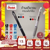 ราคา โปรพิเศษ ปากกา Pentel Energel รุ่น Multi Function 3 ระบบ 3C และ 2 สี ดินสอกด 2S ขนาด 0 5 MM และไส้ปากกาแบบ Refill (11357117603)