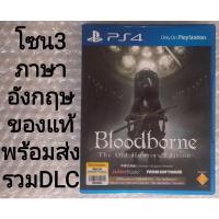ราคา Bloodborne The Old Hunters Edition Game of the year PS4 PLAYSTATION 4 DLC Z3 Hunter Bloodborn Blood borne OldHunters R3 (13726060314)