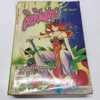 ราคา คิวปิดสาว คนวาด คนเก่งฟ้าประทาน yu yu hakusho (13834193091)