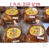 ราคา มะม่วงกวน 1 กิโลกรัม สวนเนรัญชลา ผลิตใหม่ๆส่งจากสวนโดยตรง ได้ OTOP5ดาว (730509722)