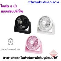 ราคา HATARI พัดลมพกพา ขนาด 8 นิ้ว รุ่น HT PS20M1 (939995630)