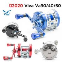 ราคา รอกตกปลา รอกเบท Viva VA30 40 50 หมุนขวา สีน้ำเงิน แดง เงิน ดำ มีกิ๊กเสียง น็อปแต่งสุดเท่ห์ (1815231237)