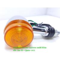 ราคา Phantom 200 ชุดไฟเลี้ยวหลัง Honda Phantom 200 งานเกรดเอ (2034464626)