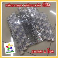 ราคา 1 โหล 12 ชิ้น ไม้แขวนหนีบกางเกง เกลียวเหล็ก กิ๊บใส ขนาดมาตรฐาน เสื้อผ้าผู้ใหญ่ ระวังของจีนคุณภาพต่ำ (3529010367)
