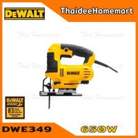 ราคา DEWALT เลื่อยจิ๊กซอว์ไฟฟ้า รุ่น DWE349 650วัตต์ รับประกันศูนย์ 3 ปี ไม่มีไฟLED รุ่นใหม่ แทน DW349R (5166690673)