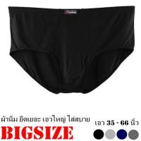 ราคา กางเกงในชายกางเกงในผู้ชาย กางเกงในคนอ้วน ผ้าสเปนเดกซ์ กางเกงในผู้ชายอ้วน กางเกงในชายอ้วน ชั้นในชาย ไซต์ใหญ่ (9489566183)
