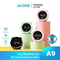ราคา พร้อมส่ง ACOME Bluetooth Speaker ลำโพงบลูทูธ ลำโพง พร้อมนาฬิกาดิจิตอล รองรับ SD Card รุ่น A9 ของแท้ 100 (11702638849)