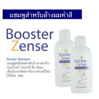 ราคา แชมพูล้างสีผม Dipso Booster Zense Decolor Shampoo 600 ml (13809796189)