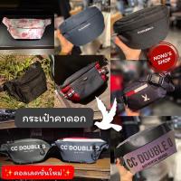 ราคา กระเป๋าคาดอก CC DOUBLE O ของแท้ 100 จัดส่งพร้อมถุงช็อป CC OO (2039021753)
