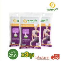 ราคา ส่งฟรีทั่วประเทศ พนมรุ้ง ข้าวกล้องหอมมะลิแดง ขนาด 2 กก จำนวน 3 ถุง (2192127603)