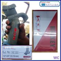 ราคา Bender ฮ๊อกกี้ ที่ดัดท่อหนา IMC 1 2 3 4 12 19 mm IMC Conduit Bender HICKEY (2824478494)