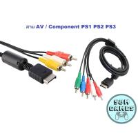 ราคา พร้อมส่ง สาย AV PS1 PS2 PS3 HDMI AV ps2 ps3 สายคอมโพ สำหรับเครื่อง AV Cord RCA Tv Cable สายคอมโพ สำหรับ Ps2 Ps3 (3225073503)