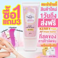 ราคา ฮาโมอิ Hamoi Ha mo i ครีมกำจัดขน ส่งฟรี Kerry 90 พรุ่งนี้ถึง Stockรุ่นใหม่ฝาสีขาว รับโค้ดส่วนลด BYBOY224 (3331434978)