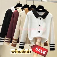 ราคา เสื้อกันหนาว เสื้อไหมพรมแขนยาว เกรดผ้าคุณภาพดี เสื้อแบบสวม กระตุมแต่ง เสื้อแขนยาวกันหนาว เสื้อคลุมไหมพรม (4661641422)