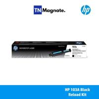ราคา หมึกพิมพ์เลเซอร์แทงค์ HP 103A W1103A Black Original Neverstop Laser Toner Reload Kit (4717013205)