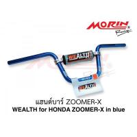 ราคา MORIN แฮนด์บาร์ WEALTH รุ่น HONDA ZOOMER X (5220112533)