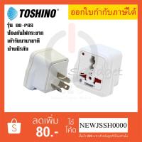 ราคา Toshino ปลั๊กแปลง 3 ขาแบน มี Surge รุ่น DD P6S สำหรับใช้ในประเทศ จีน ออสเตเรีย นิวซีแลนด์ (5504467262)