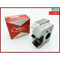 ราคา REX ฟันต๊าปเกลียว รหัส 154007 ใช้ต๊าปท่อขนาด 3 4 นิ้ว ใช้กับเครื่องต๊าปเกลียวมือ รุ่น 2R4 บรรจุ 2 ชิ้น กล่อง (6581474663)