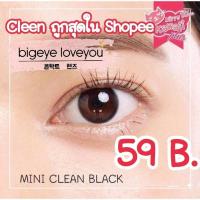 ราคา คอนแทคเลนส์ Mini Cleen Black Kitty Kawaii ขนาดมินิ ขายดี (7084162699)