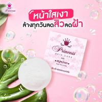 ราคา พร้อมส่ง แท้ psc สบู่หน้าเงา แท้ สบู่หน้าเงาPSCขนาด80g aura aura soap สบู่หน้าเงา สบู่หน้ากระจก หน้าเงา พร้อมส่ง (7481409267)