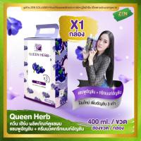 ราคา Queen Herb ควีน เฮิร์บ แชมพูอัญชัน ทรีทเมนท์อัญชัน 400 ml ขวด สอง ขวด กล่อง (8104511735)
