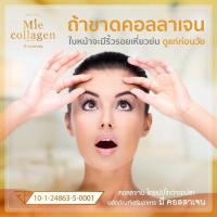 ราคา 1 ซอง มีคอลลาเจน Mie Collagen คอลลาเจนไตรเปปไทด์เพียว 100 (9729127940)