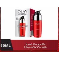 ราคา Olay Regenerist Serum โอเลย์ รีเจนเนอรีส ไมโคร สกัลป์ติ้ง เซรั่ม ลดเลือนริ้วรอย เซรั่มบำรุงผิวหน้า ผิวใส 50มล (9866562190)