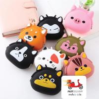 ราคา พร้อมส่ง TheTerrace กระเป๋าซิลิโคนใส่เหรียญ ลายการ์ตูนน่ารัก (11051232907)