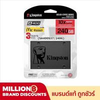 ราคา 240GB SSD เอสเอสดี KINGSTON SA400S37 240G ประกัน 3 ปี (11159479045)
