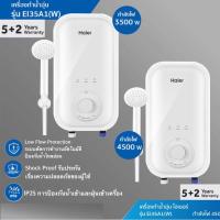ราคา Haier เครื่องทำน้ำอุ่น รุ่น EI45A1 EI35A1 4500วัตต์ 3500วัตต์ (12337546603)
