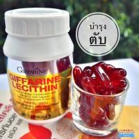 ราคา เลซิติน 60เม็ด กิฟฟารีน LECITHIN GIFFARINE บำรุงตับและลดไขมันพอกตับ (14816044974)
