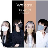 ราคา 1กล่องมี 50 ชิ้น พร้อมส่ง ของแท้ Welcare 3D Medical Mask WF 99 รุ่นใหม่ (15806594646)