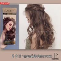 ราคา ครีมเปลี่ยนสีผม LADENE ลาดีเน่ ครีมเปลี่ยนสีผม 3D เลือกสีตามเบอร์ 6 11 7 11 8 11 9 11 10 11 11 11 (2318088010)