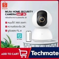 ราคา พร้อมส่ง เหลือ 809 บ โค้ด FKRV3TUQ Xiaomi Mi Mijia Home Security Camera 360 2K SE CCTV IP WIFI กล้องวงจรปิดไร้สายอัจฉริย กล้องวงจรปิด กล้องวงจรจิ๋ว กล้องวงจรปด กล้องกลางแจ้ง กล้องวงจรปิดรักษาความปลอดภ