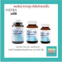ราคา Vistra Odorless Fish Oil 1000 mg วิสทร้า โอเดอร์เลส ฟิชออยด์ สูตร ไม่มีกลิ่นคาว ขนาด 45 75 100 เม็ด (6453110190)