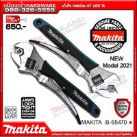 ราคา ประแจเลื่อนคีมล็อก B 65470 MAKITA แท้ รุ่น สีดำ 2021 รุ่นใหม่ต้องเป็นด้ามสีดำเท่านั้น (6447876118)