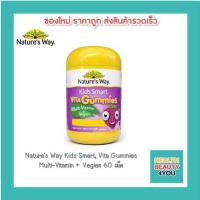 ราคา Nature s Way Kids Smart Vita Gummies Multi Vitamin Vegies 60 เม็ด (7165089272)
