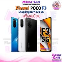 ราคา Hot Sale Xiaomi Poco F3 5G 6 128GB 8 256GB Snapdragon 870G สมาร์ทโฟนเกมมิ่ง เครื่องศูนย์ Mi GT 5G ผ่อน0 MobileCafe (9045905596)