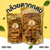 ราคา กินเพลิน ส่งไว ถูก กล้วยตาก กล้วยกลม เกรดA น้ำผึ้ง น้ำตาล กล้วยตากธรรมชาติ กล้วยตากพลังงานแสงอาทิตย์ กล้วยตากพาราโบล (13801926291)